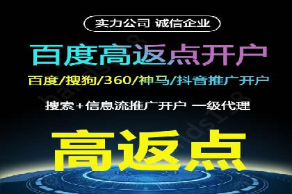 百度竞价个人开户成功案例分享